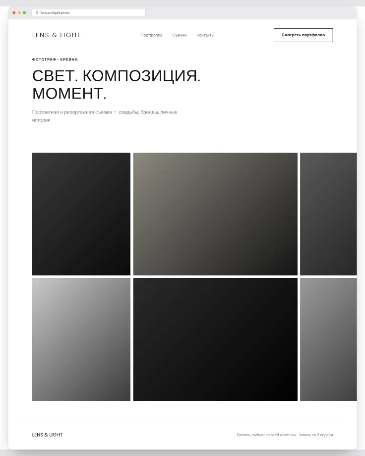 Рабочее место, экран с макетом