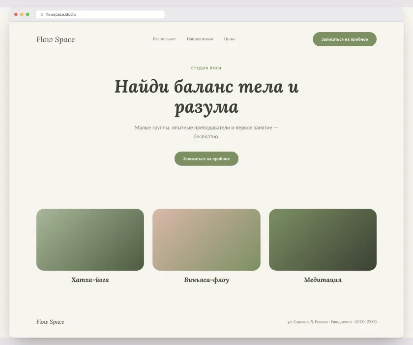 Готовый сайт на экране